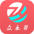 众禾帮悬赏任务app官方