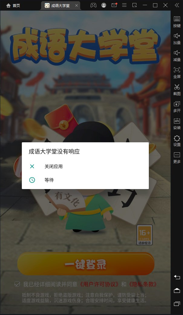 成语大学堂红包最新版app