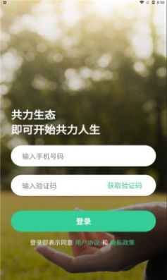 共力生态GLF积分兑换app官方