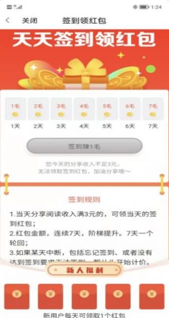 i写作兼职app官方