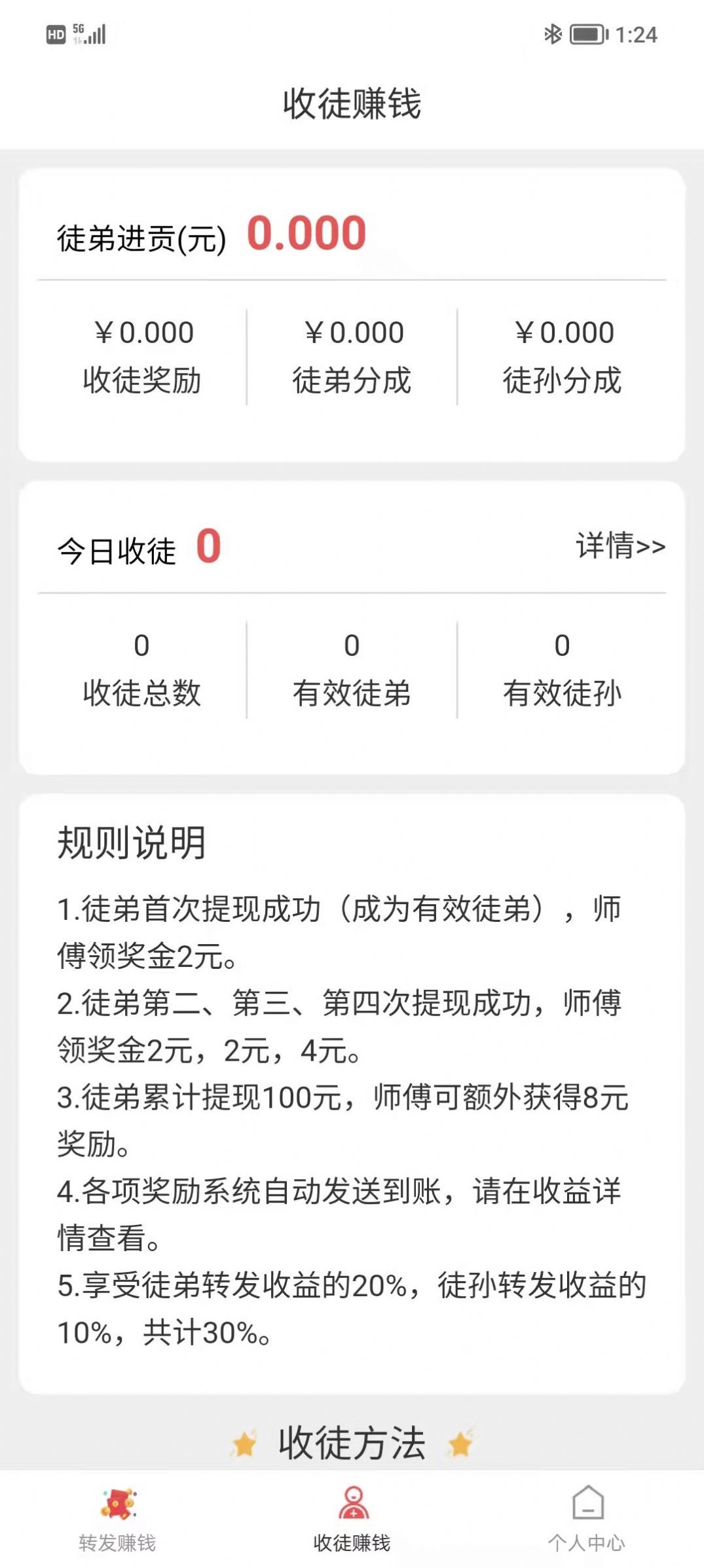 i写作兼职app官方