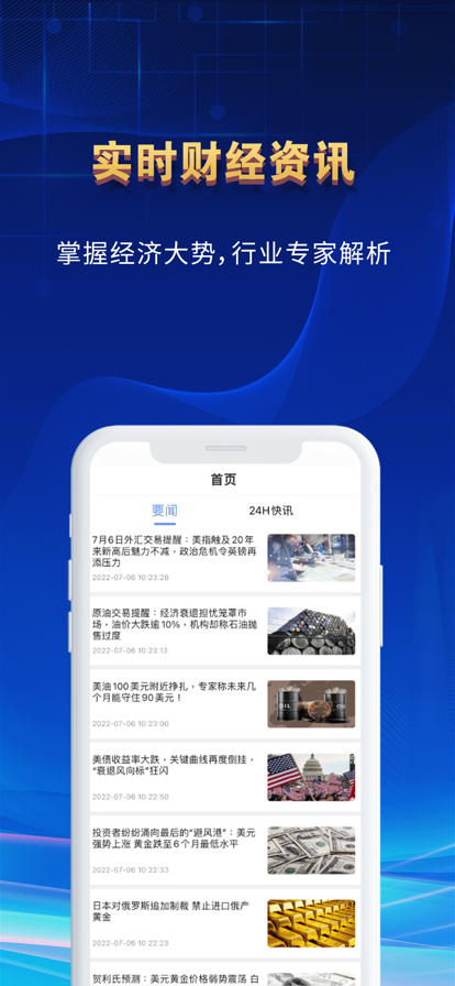 乐富汇投app官方版