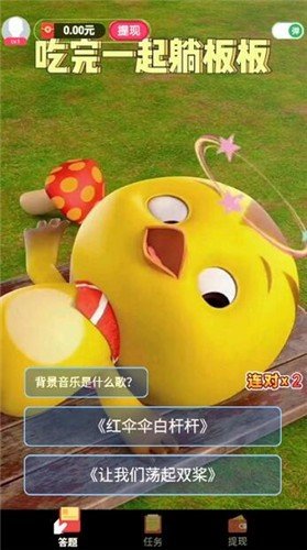 最星答人秀app红包版官方