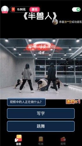 最星答人秀app红包版官方