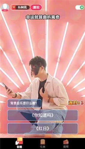 最星答人秀app红包版官方