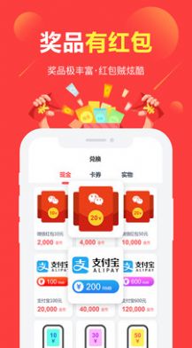 国庆发红包app官方版