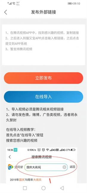 火火转app文章转发最新版