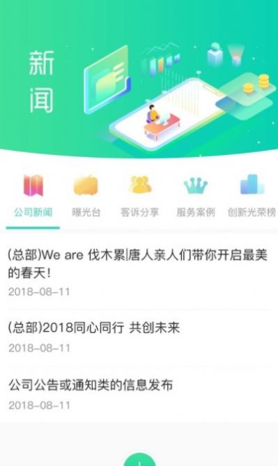 唐人医药OA手机端APP