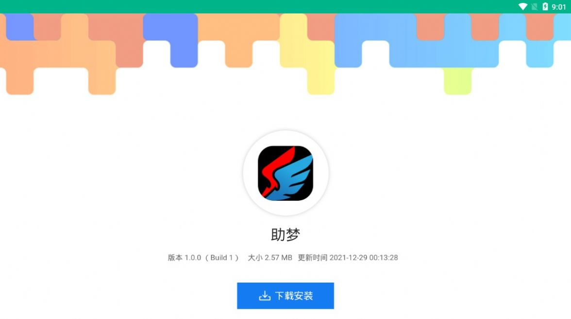 助梦兼职任务app官方版