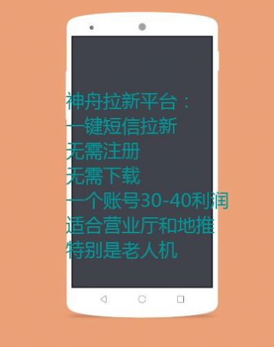神舟拉新官方平台app