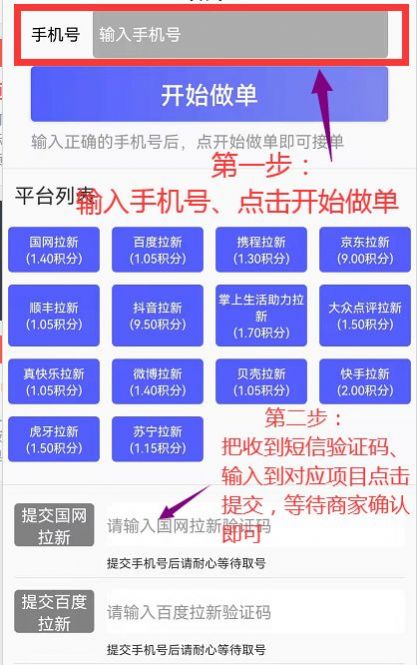 神舟拉新官方平台app