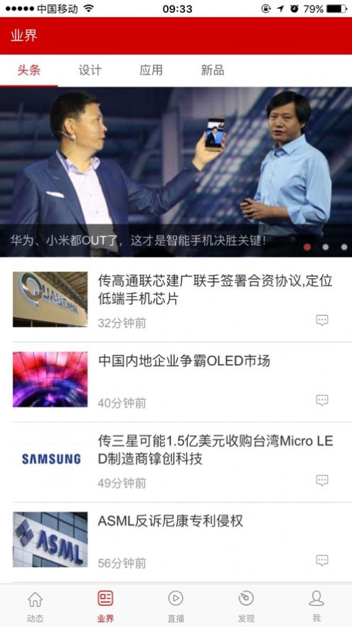 电子发烧友论坛官方APP