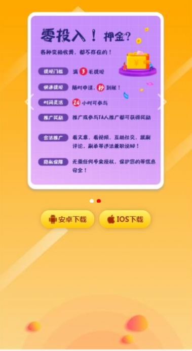 易传推广分享任务兼职app最新版