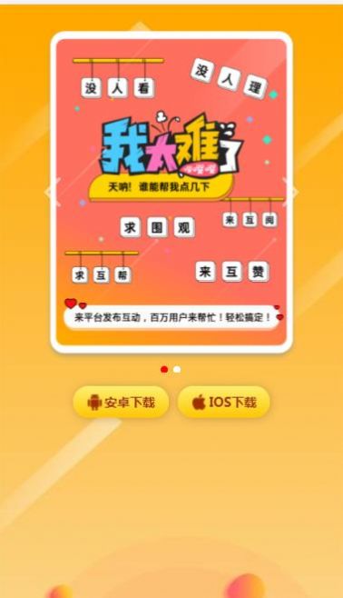 易传推广分享任务兼职app最新版