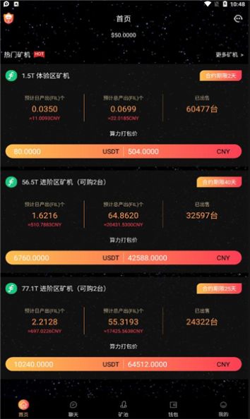 星界动力app兼职软件最新版
