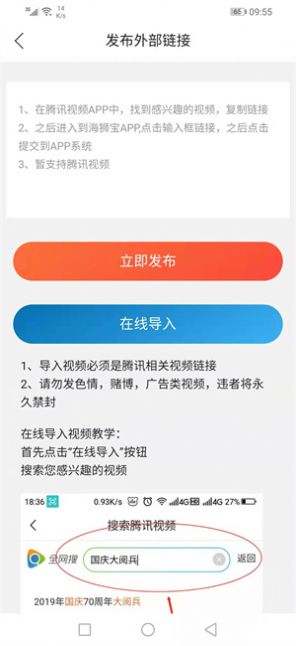 海狮宝文章转发app手机版