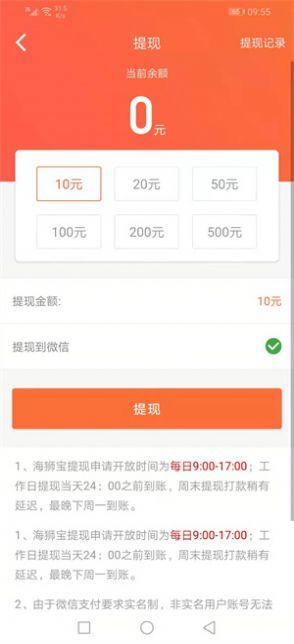 海狮宝文章转发app手机版
