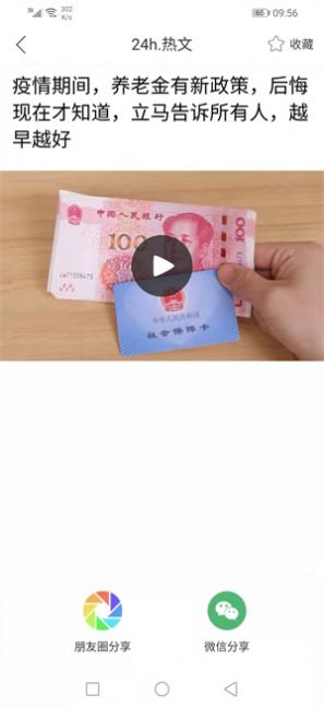 海狮宝文章转发app手机版