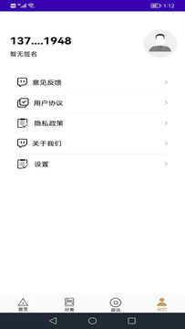 WD app项目投资最新版