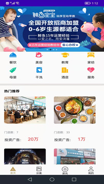 WD app项目投资最新版