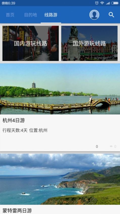 听游天下APP最新版