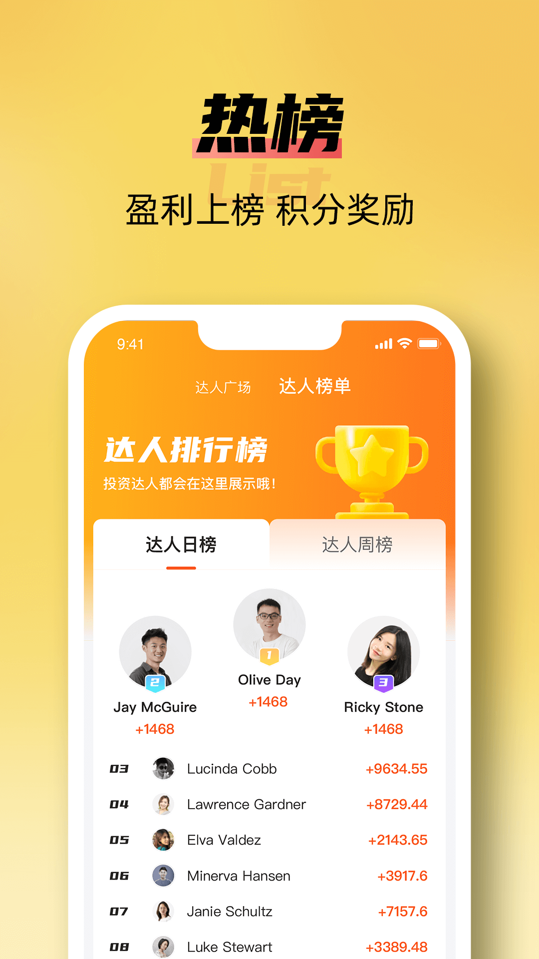 荣耀投资app软件官方版