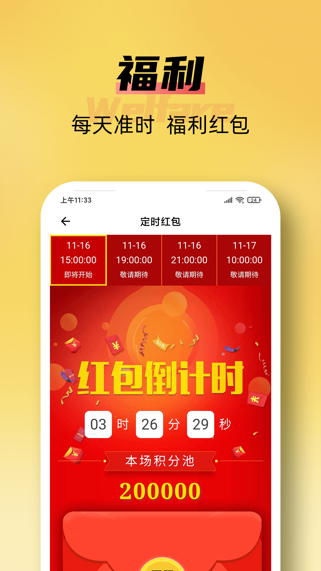 荣耀投资app软件官方版