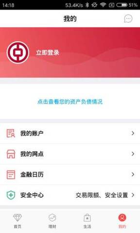 中国银行手机银行