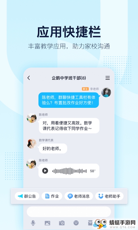 手机QQ清爽版