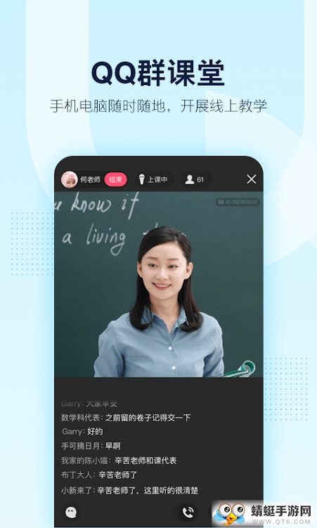 手机QQ防撤回版