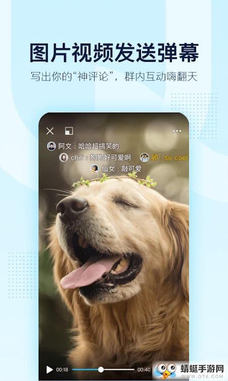 手机QQ防撤回版