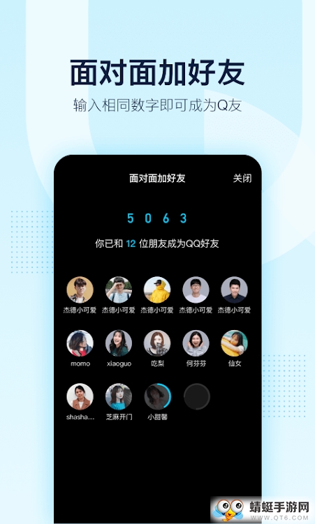 手机QQ防撤回版