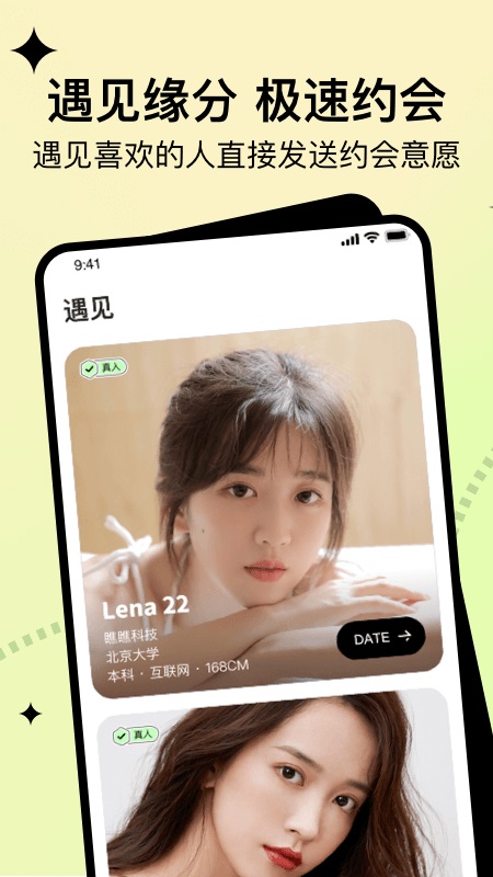瞧瞧app