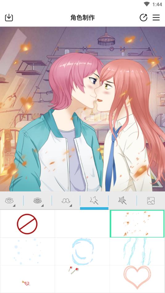 动漫情侣头像制作官方版