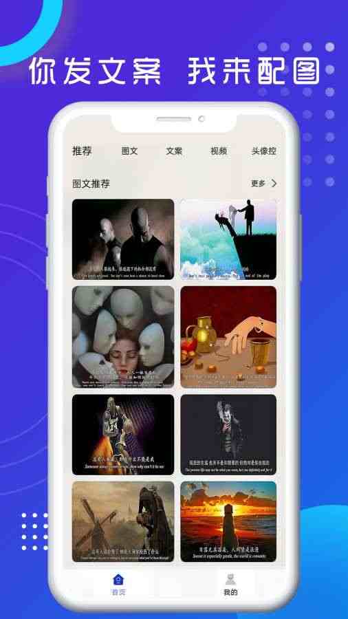 悦图文案app官方版