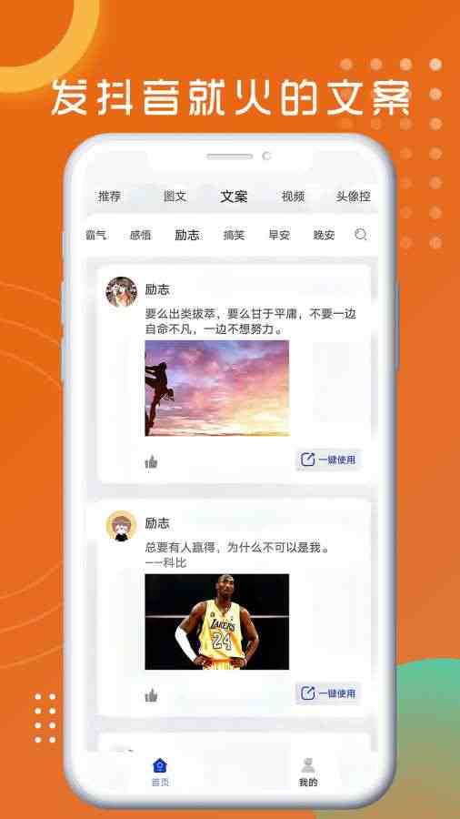 悦图文案app官方版