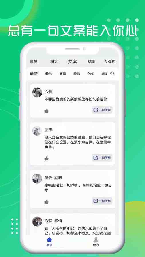 悦图文案app官方版