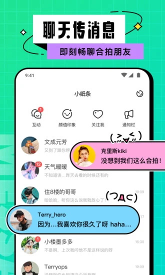 Hello校园app