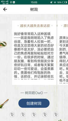 含羞草交友app最新版