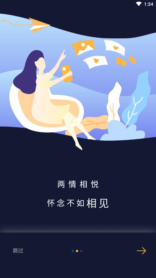 聊呗社交官方版
