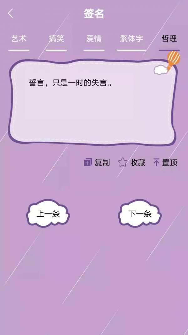 个性头像签名网名app2021最新版