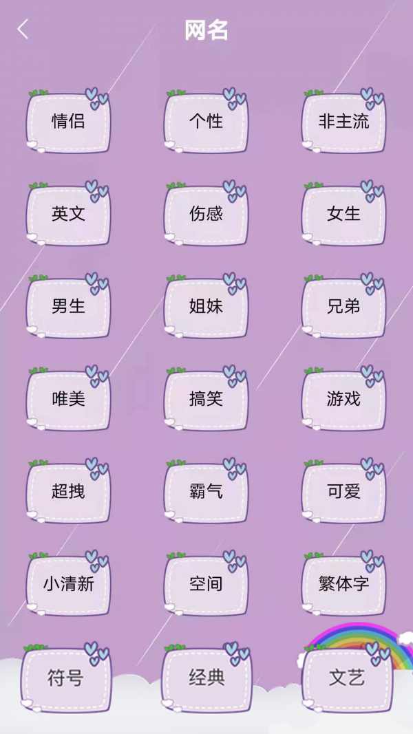 个性头像签名网名app2021最新版