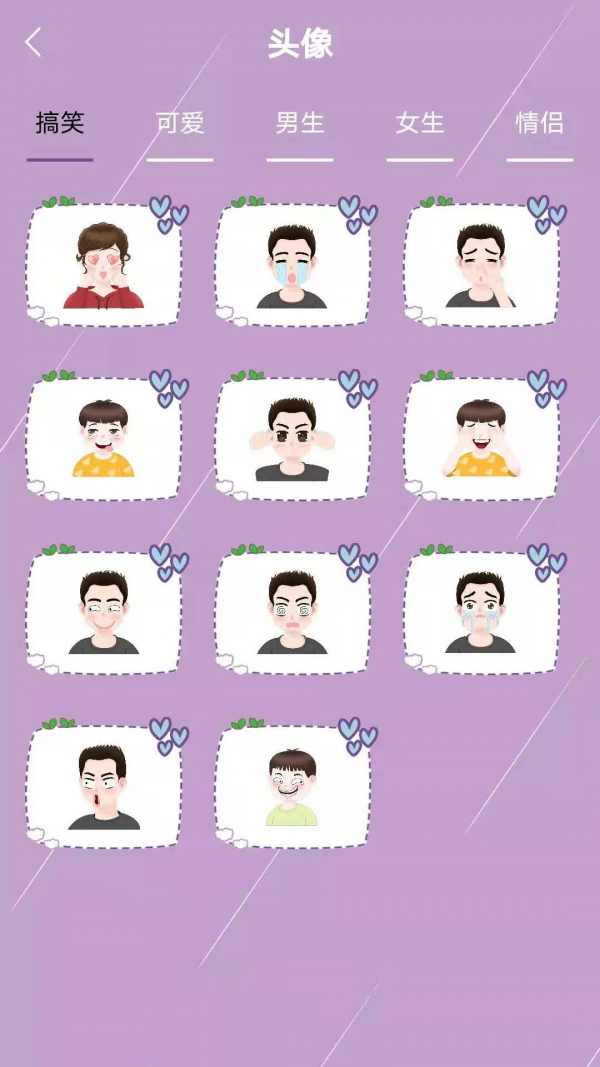 个性头像签名网名app2021最新版