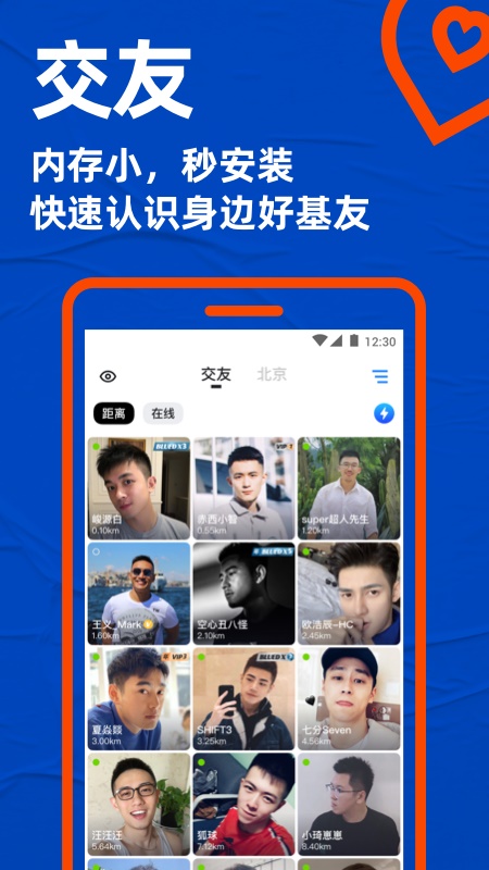 blued极速版最新