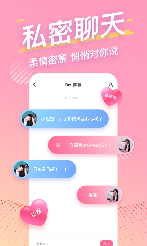 音泡最新版本