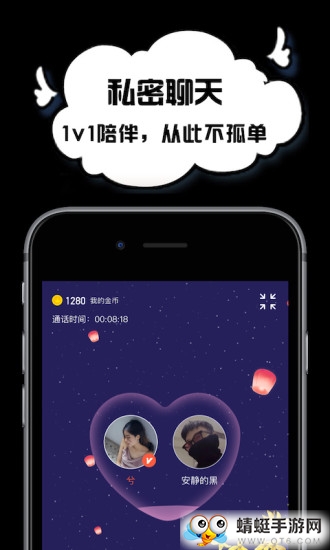 空空语音app官方版