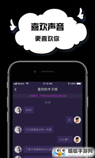 空空语音app官方版