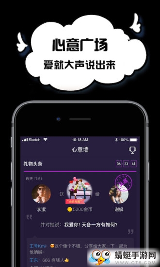 空空语音app官方版