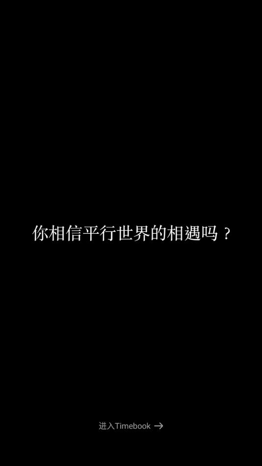 Timebook官方版