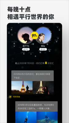 Timebook官方版